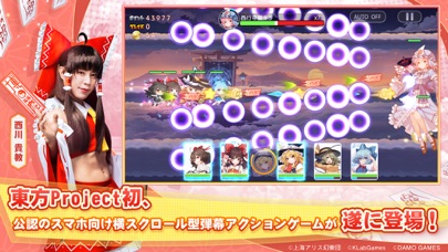 東方アルカディアレコード screenshot1