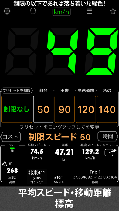 スピードメーター 55 Start。GPS... screenshot1