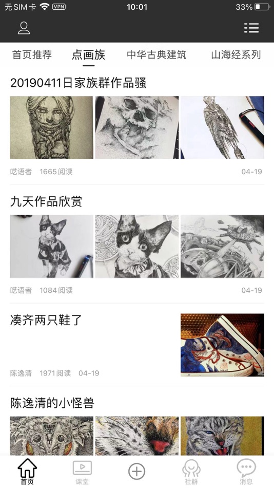 #2. 咔哆罗拉 (iOS) 由: 东莞都特贸易有限公司