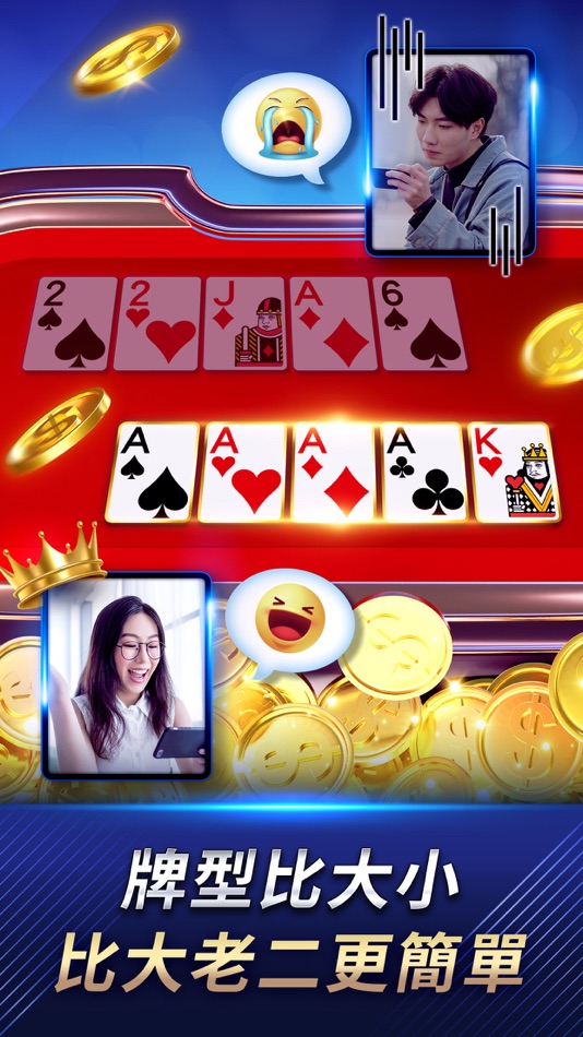 德州撲克 神來也德州撲克(Texas Poker) - 17.0 - (iOS)