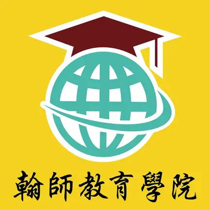 翰師教育學院 Cheats