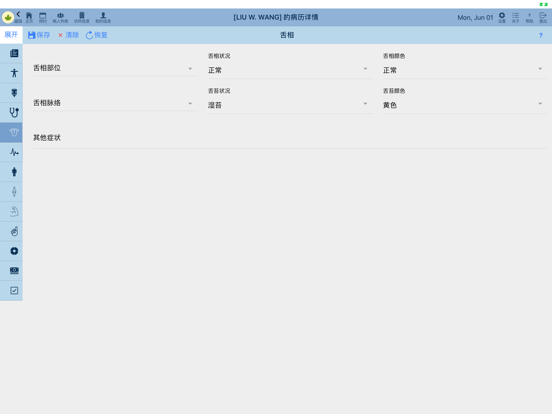 Gancao Note iPad screenshot 7 - Medical app