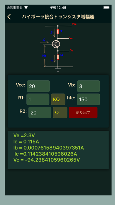 電子工学アプリ : エレクトロニクスラボ ライトのおすすめ画像4