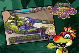Game screenshot 看恐龙 apk