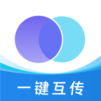 互传-零流量手机换机互传助手