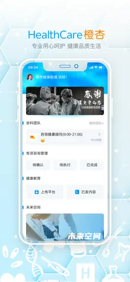 Game screenshot 橙杏守护-优质健康生活的守护人 mod apk
