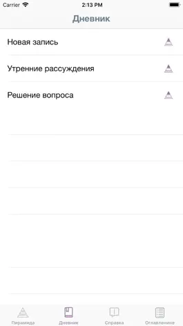 Game screenshot iPyramid apk