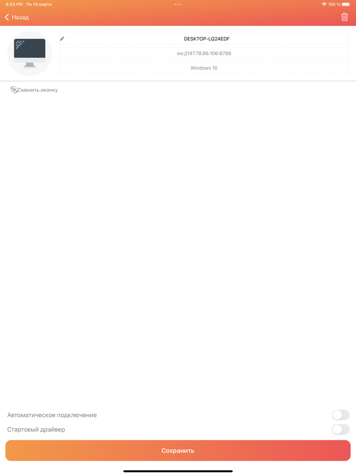 JaCarta Virtual Token