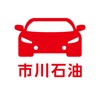 市川石油PASSPORT icon