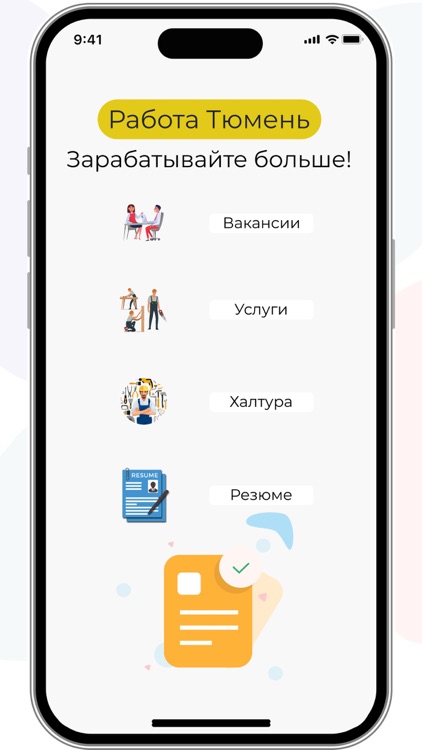 Работа Вакансии и Подработка