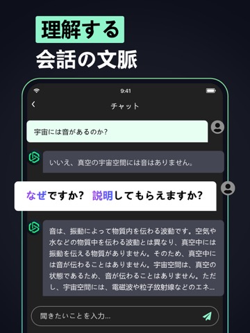 AIチャット - AI & GPT 4 と日本語でチャットのおすすめ画像6