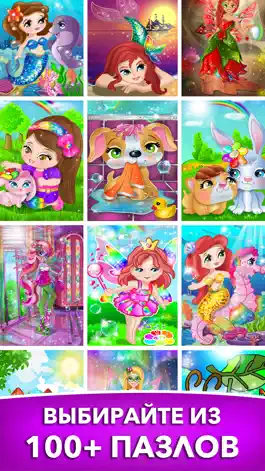 Game screenshot Пазлы для Девочек Принцесса apk