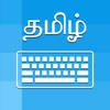 Tamil Keyboard - Type in Tamil icon