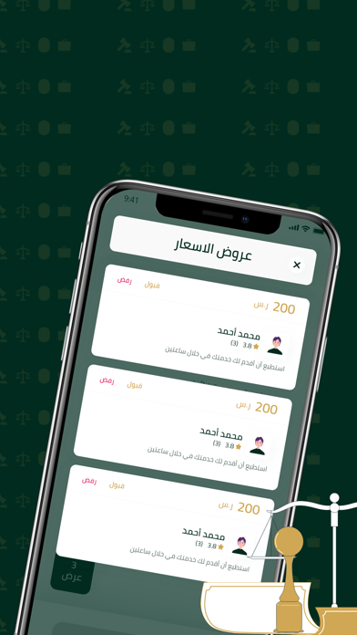 كشف تسربات المياه Screenshot