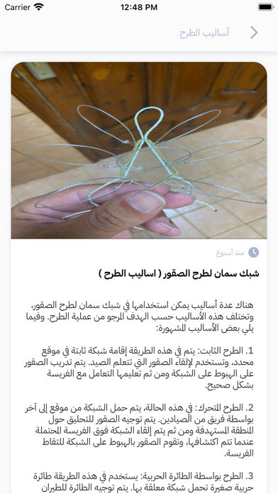 الحر الاشقر Screenshot
