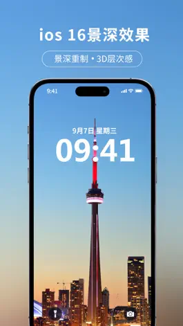 Game screenshot 壁纸- 灵动岛锁屏与景深效果壁纸 apk