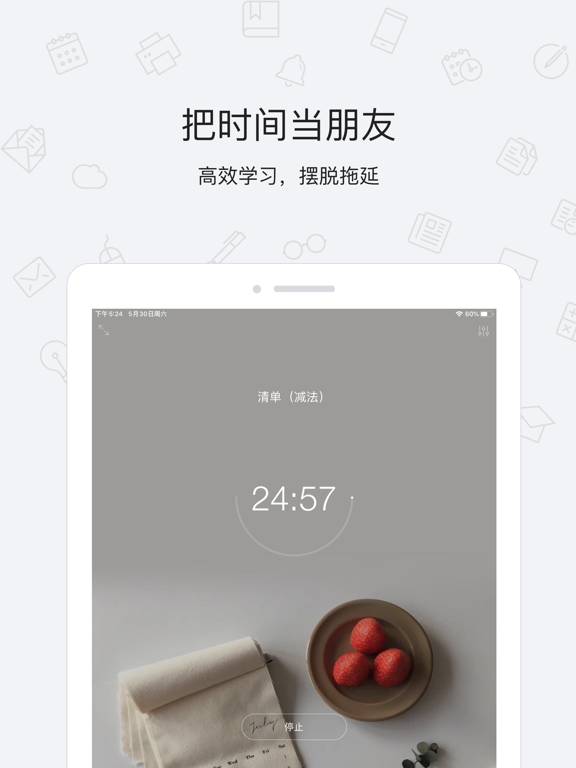 Screenshot #4 pour 番茄清单 - 提高效率的工作法番茄钟