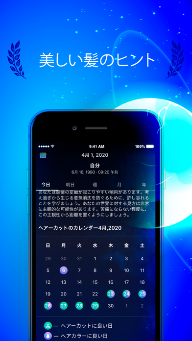 Nebula: Horoscope & Astrologyのおすすめ画像4