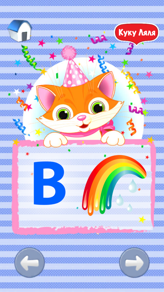 Український алфавіт для дітей