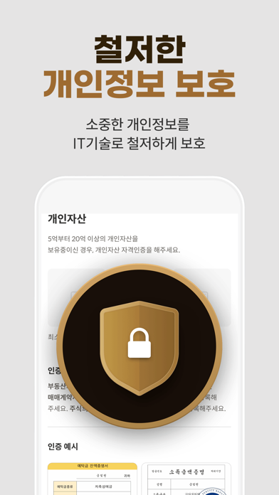 골드앤로즈 - 프리미엄 소개팅과 검증된 만남 Screenshot