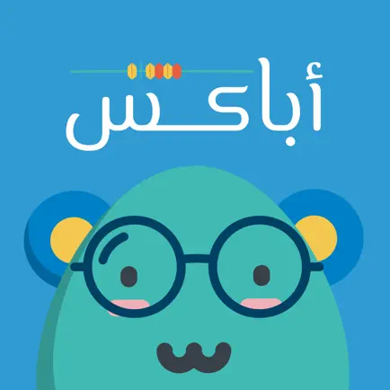 أباكس للحساب الذهني Читы