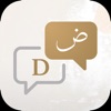 Icon Lughatuna Arabic dictionary