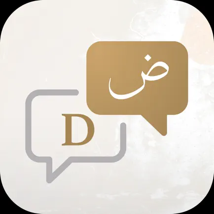 Lughatuna Arabic dictionary Cheats