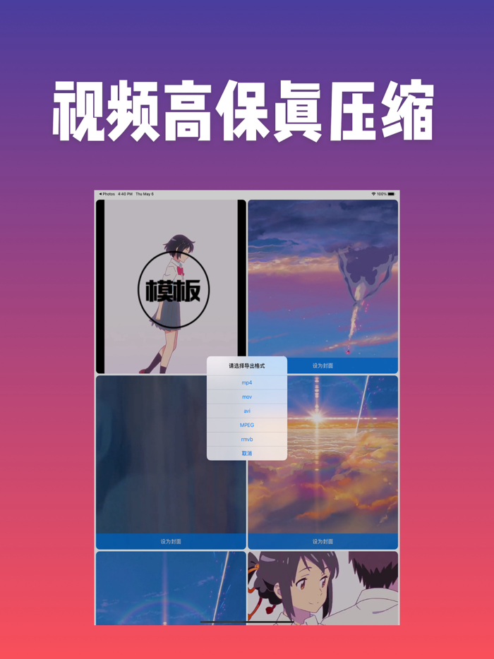 视频格式转换器 - 一键格式压缩转码