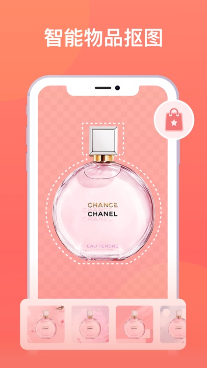 一键抠图-智能抠图p图神器