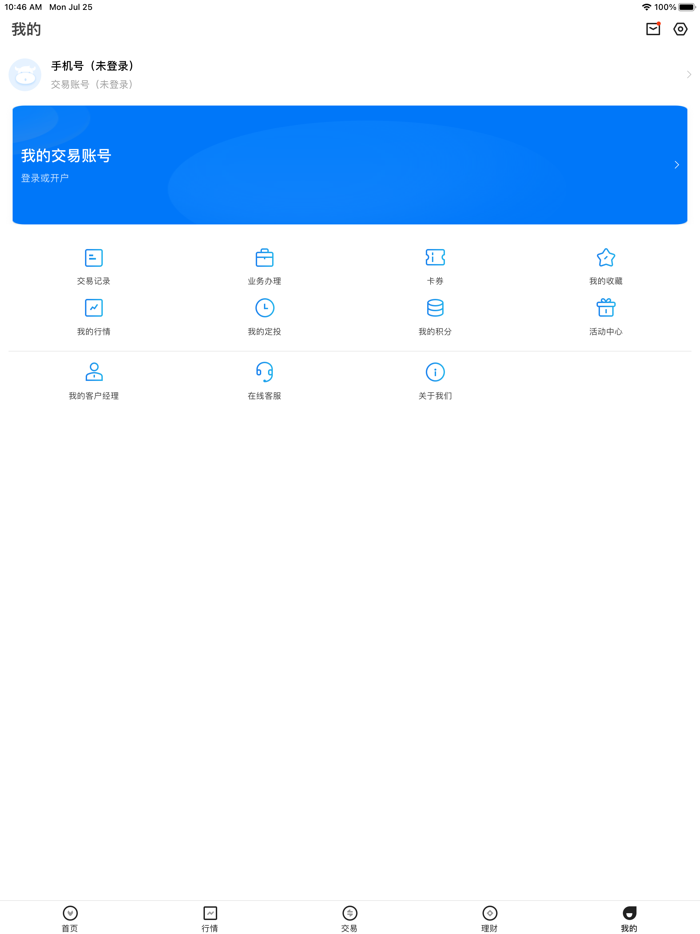 易淘金国际-广发证券香港 港股美股证券投资交易