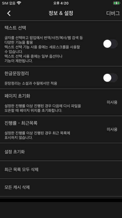 옛글들 - 소설, 수필, 시 screenshot-4