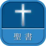 聖書 新改訳 第3版 App Support