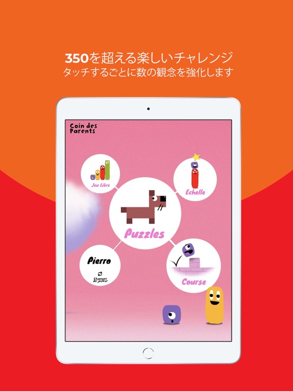 DragonBoxのKahoot! 数のおすすめ画像5