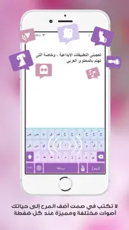 لوحة مفاتيح كيبورد كاميليون iphone screenshot 4