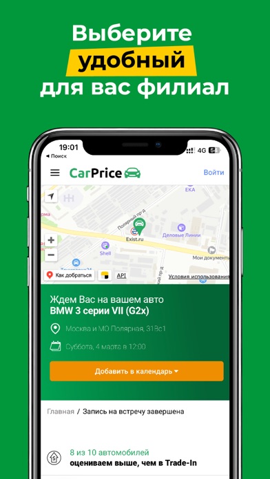 CarPrice Screenshot