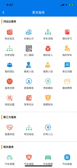 Game screenshot 尚品车生活 hack