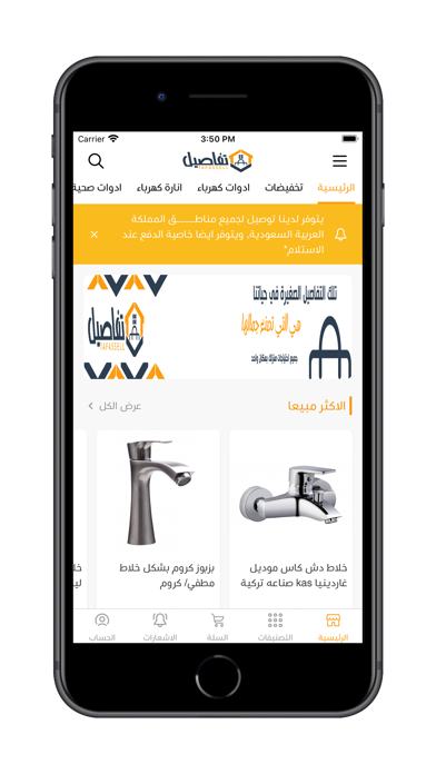 متجر تفاصيل Screenshot