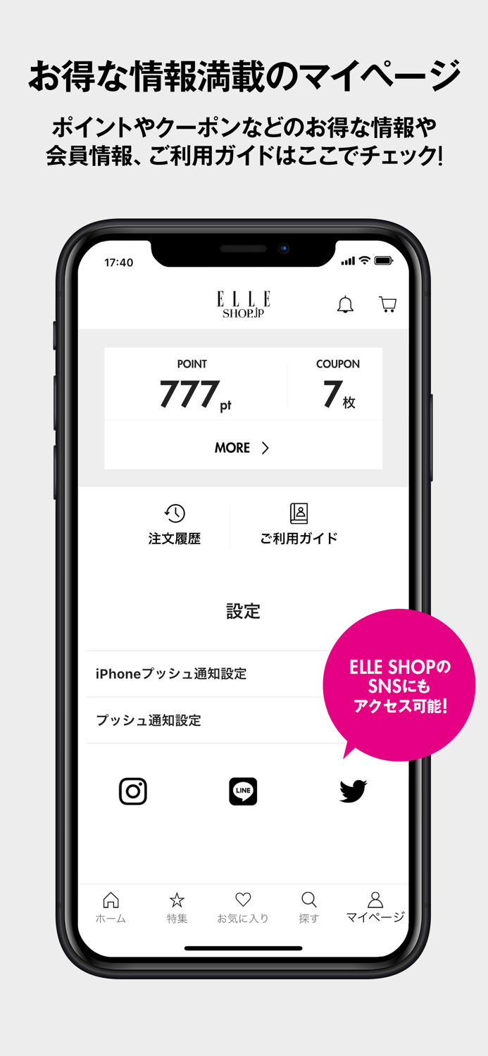 ELLE SHOP エル・ショップ - ファッション通販