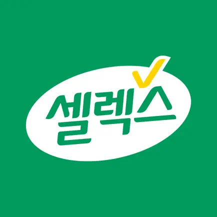 셀렉스 공식 쇼핑몰 & 개인 맞춤형 건강기능식품 추천 Читы