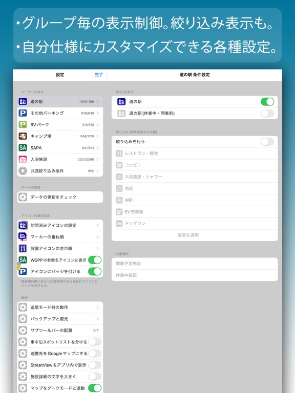 Screenshot #6 pour 道の駅+車中泊マップ drivePmap v3