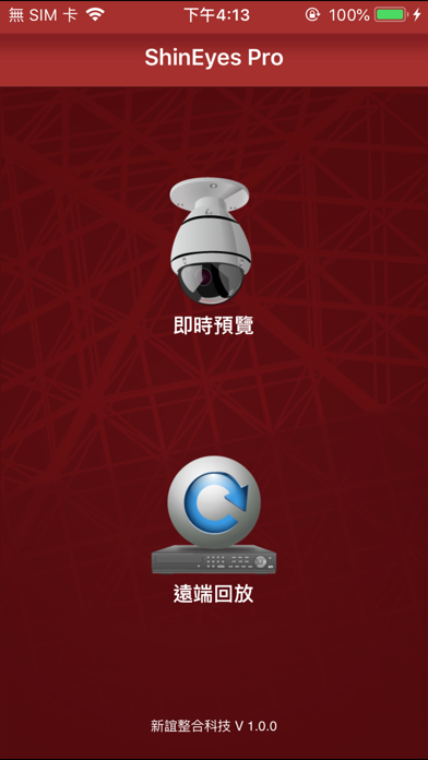 Screenshot #2 pour ShinEyesPro