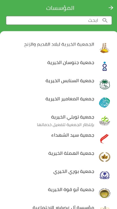 Screenshot #2 pour Khair Plus - خير بلس