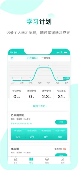 Game screenshot COE私塾学员端-专为HR打造的学习平台 hack