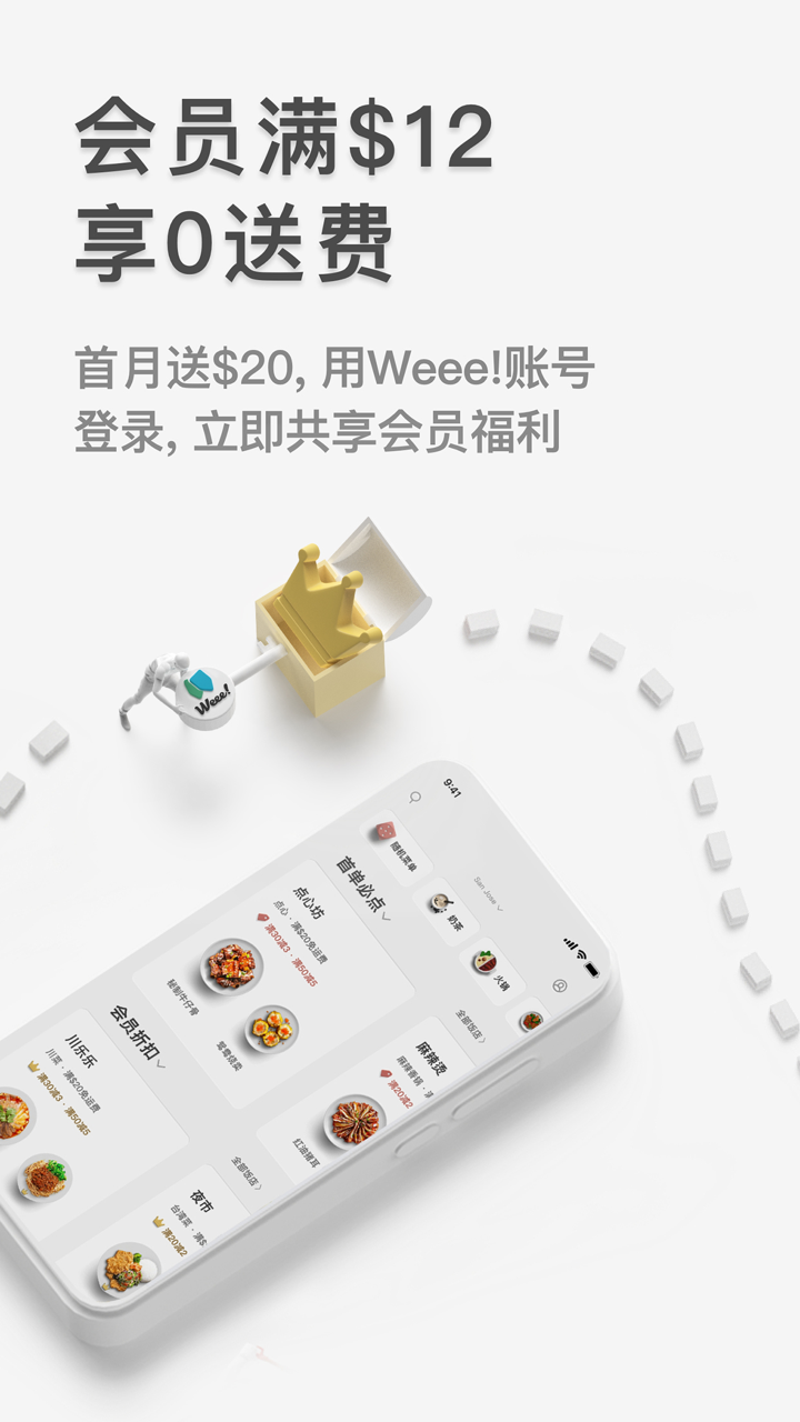 RICEPO by Weee! screenshot 2