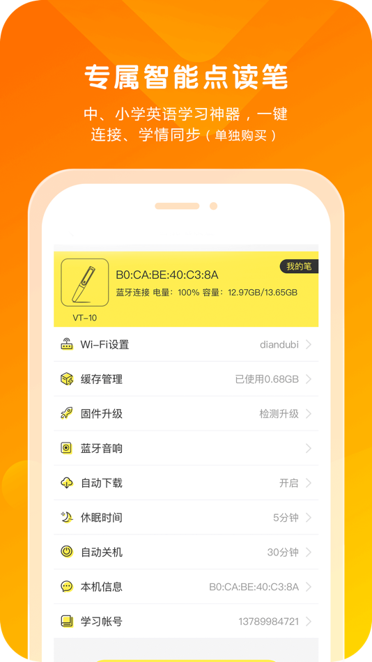 #6. 外研通 (iOS) 由: 北京外研通教育科技有限公司