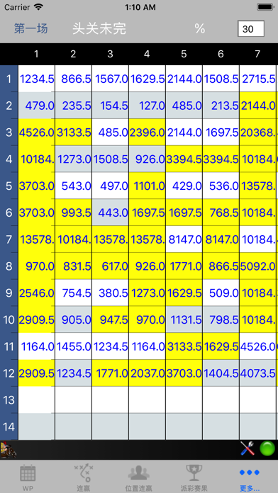 Screenshot #3 pour TQPDA-JC