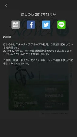 Poste screenshot 5