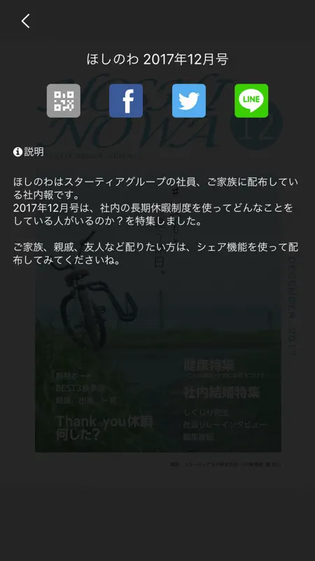 Poste screenshot 5 of 5