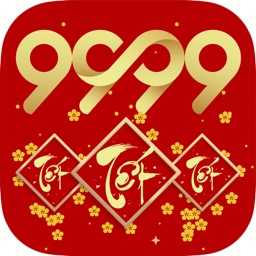 9999 Tết