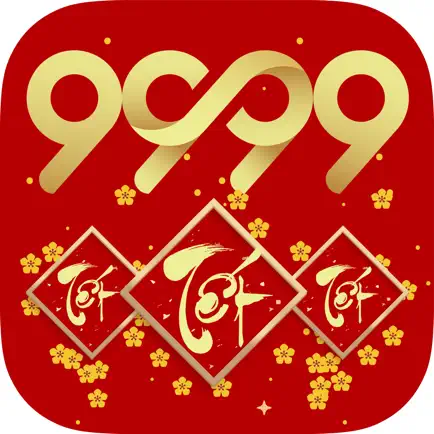 9999 Tết Cheats